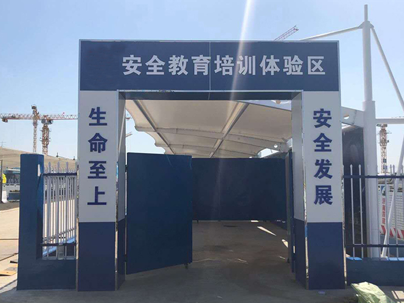 安全體驗(yàn)館體驗(yàn)區(qū)大門