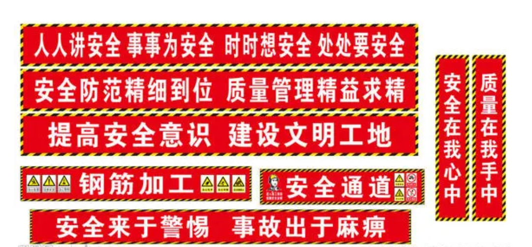 建筑工地大門