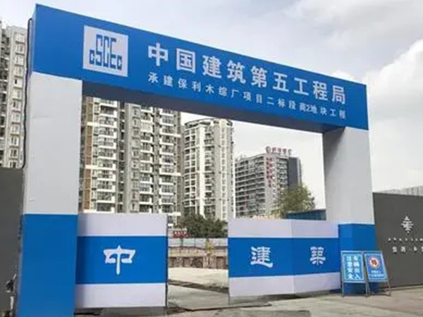 工地大門廠家.jpg