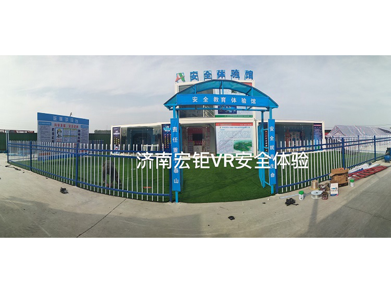 VR安全體驗區(qū)