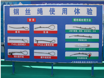 鋼絲繩體驗(yàn)
