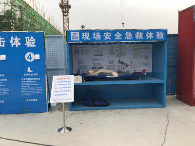 急救體驗(yàn)