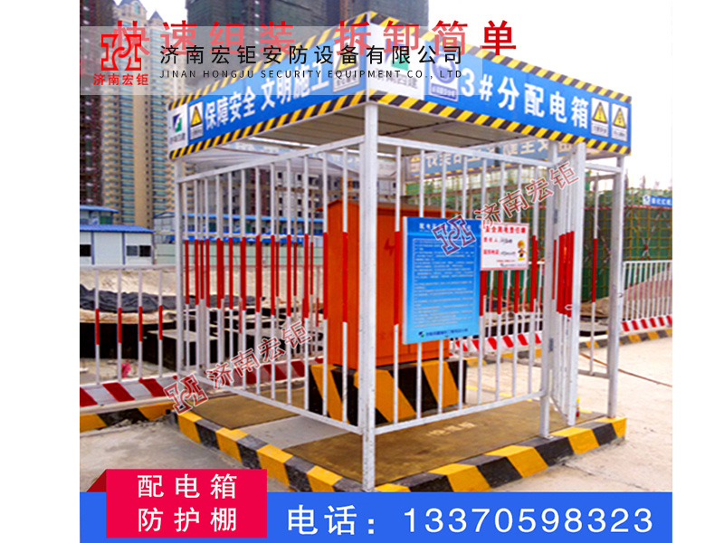 配電箱防護(hù)棚-39