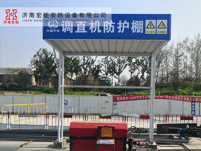 調(diào)直機防護棚