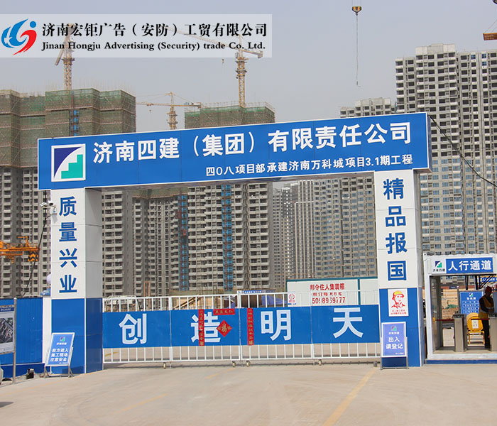 工地大門(mén)-001
