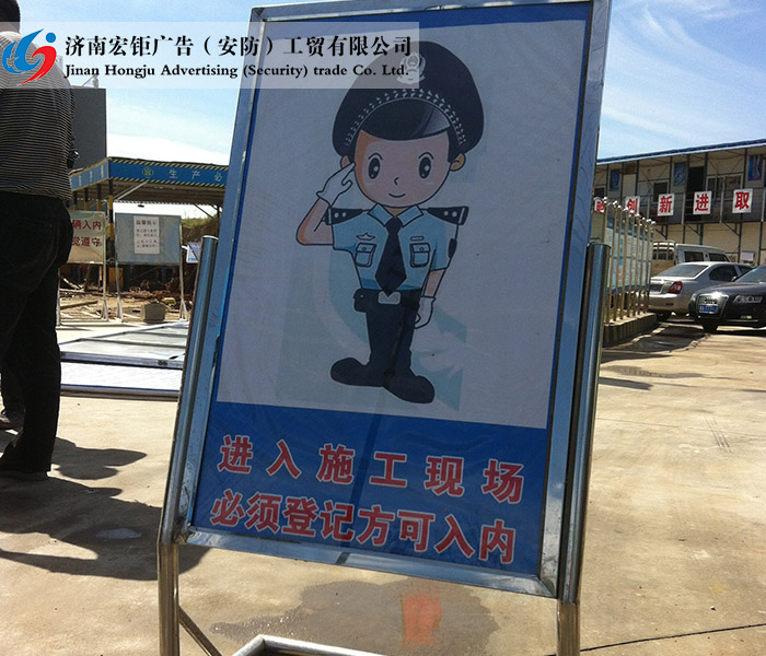 警示標志-004