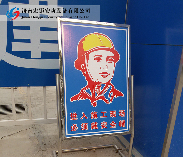警示標志-006