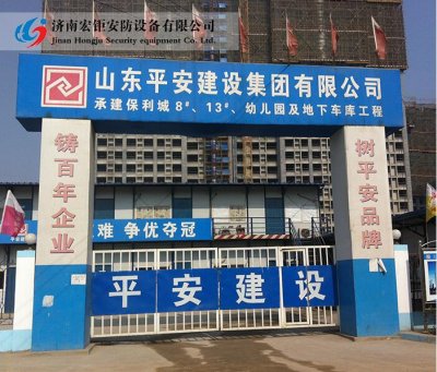 建筑工地大門“標(biāo)語”大全