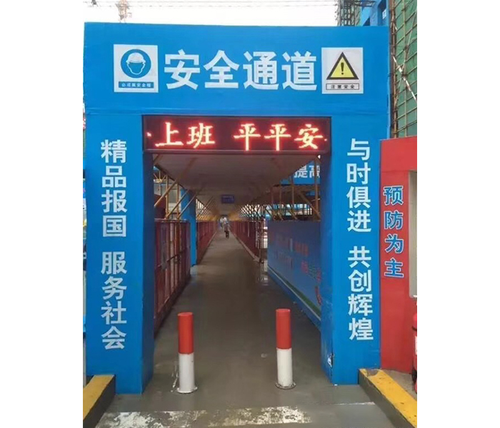 工地安全通道安裝案例