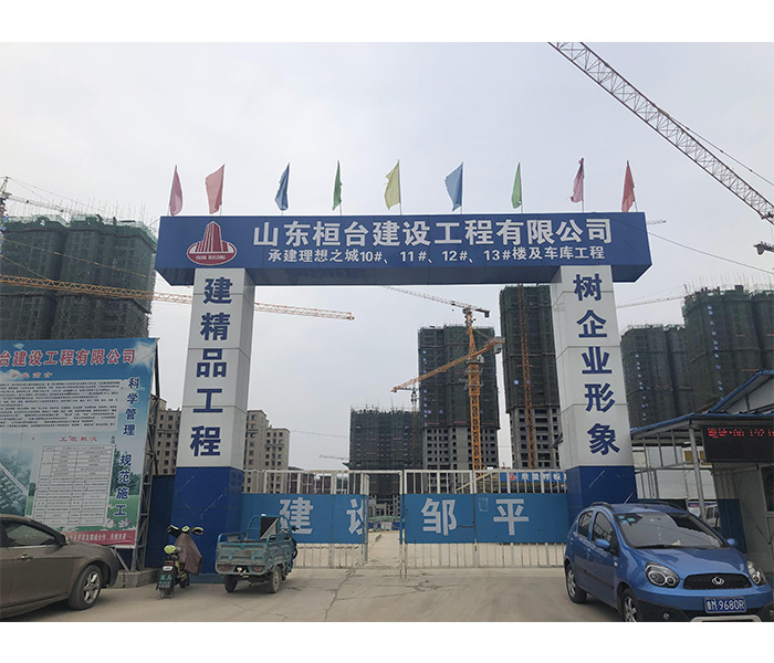 山東桓臺(tái)工地大門(mén)安裝案例