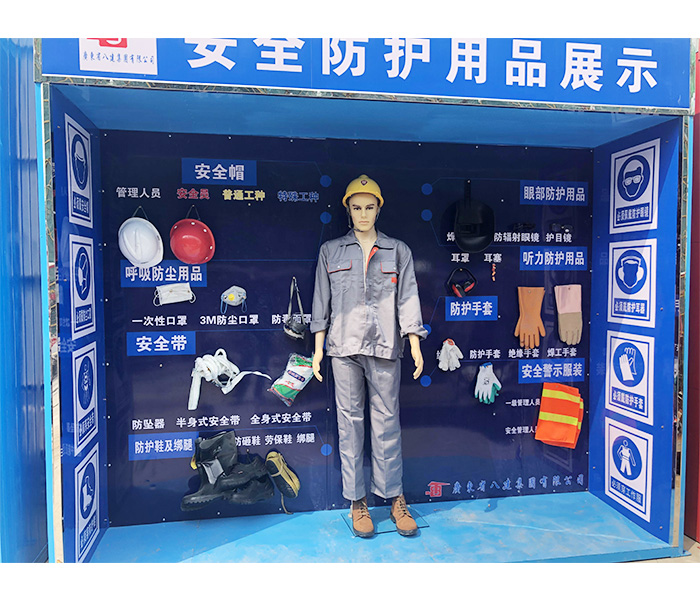 廣東八建安全防護(hù)展示案例
