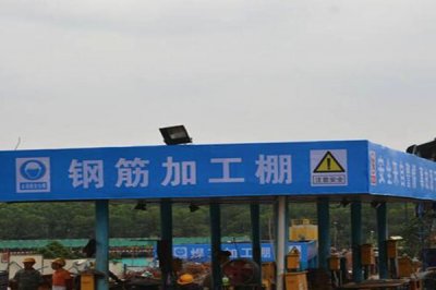 鋼筋防護(hù)棚加工特點(diǎn)以及制作要求?你是否了解呢