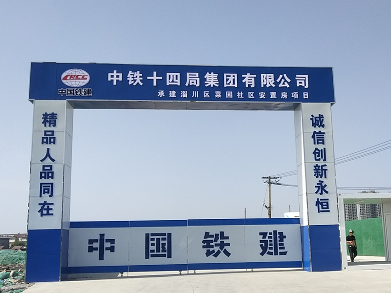 工地大門(mén)-34