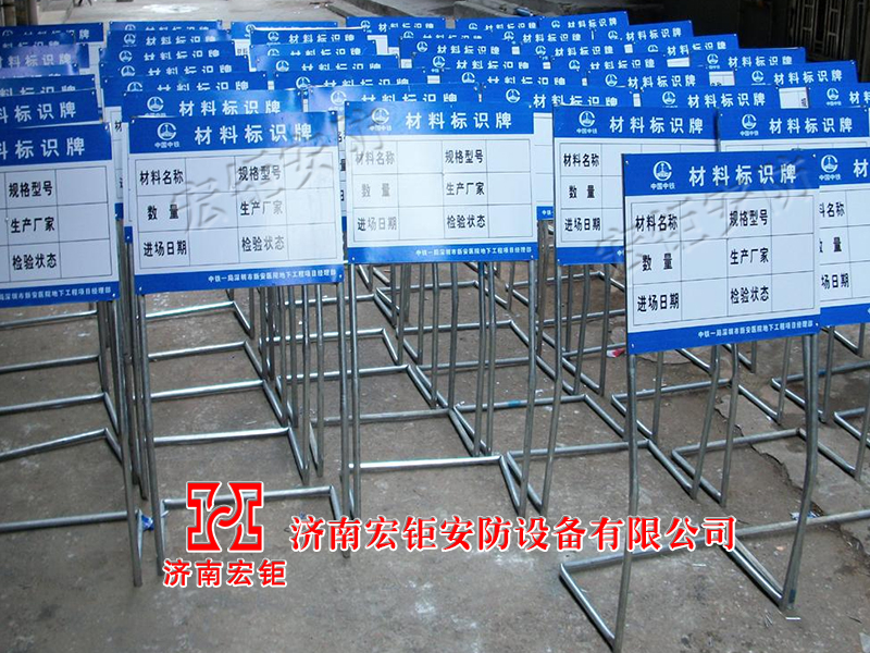 材料標(biāo)識牌